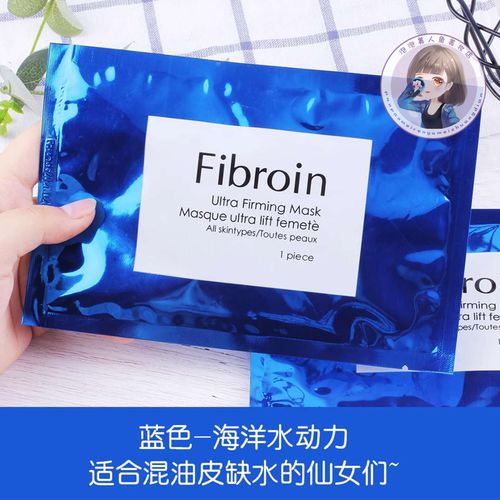泰国正品fibroin童颜面膜三层蚕丝蛋白小f面膜