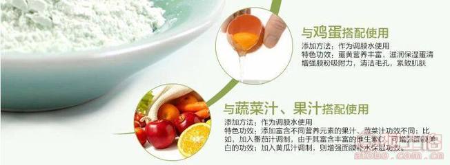 【美肤特厂家直芦荟祛痘面膜粉软膜粉补水保湿美容院面膜粉】广州市白云区太和美奈儿化妆品批发部 - 产品库