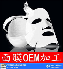 免洗面膜oem 面膜oem 天雅源头工厂 查看