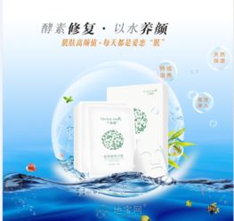 中药酵素产品植物酵素面膜生产厂家全国招商 南昌招商合作 融资创业