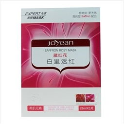 真丽斯 植妍藏红花白里透红面膜28ml 3片装怎么样,好不好