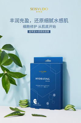面膜海报