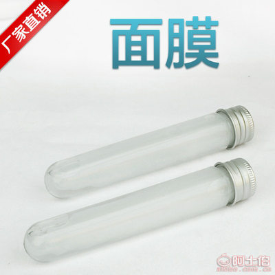 【试管面膜加工美白补水保湿修复试管面膜定制OEM代加工正常规格】广州市白云区优致化妆品厂 - 产品库