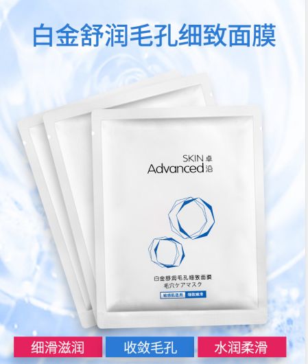 屈臣氏 skin advanced卓沿白金舒润水漾面膜5片 保湿 细致 拍下备注 ym 福卡商城