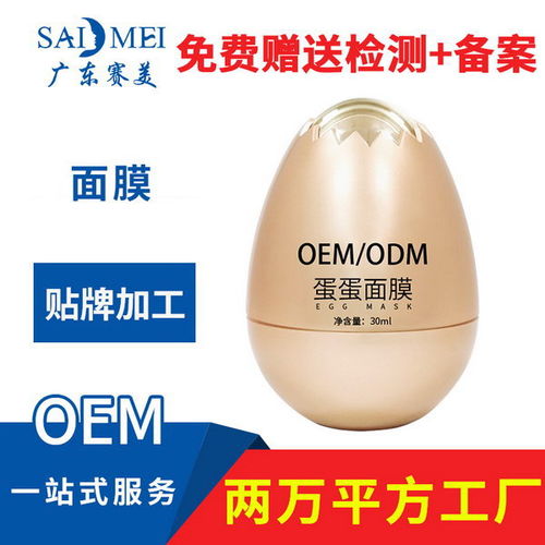 深圳面膜加工费用恭请惠顾