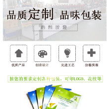 生产面膜袋价格 生产面膜袋批发 生产面膜袋厂家 