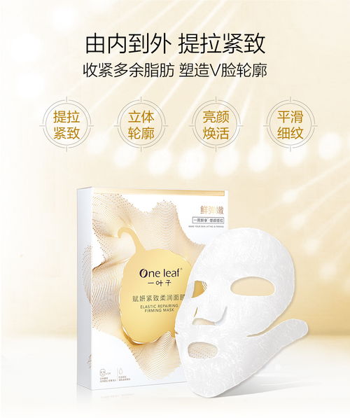 一叶子小v脸提拉面膜真的能瘦脸吗