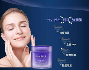 新款 兰芝 睡眠面膜