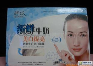 面膜韩狐新鲜牛奶美白精华面膜_家居家具_世界工厂网中国产品信息库