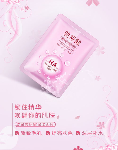 面膜精修