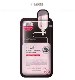 韩国mediheal 美迪惠尔 hdp新生弹力木炭矿物黑面膜10片 保税仓发货 2件起