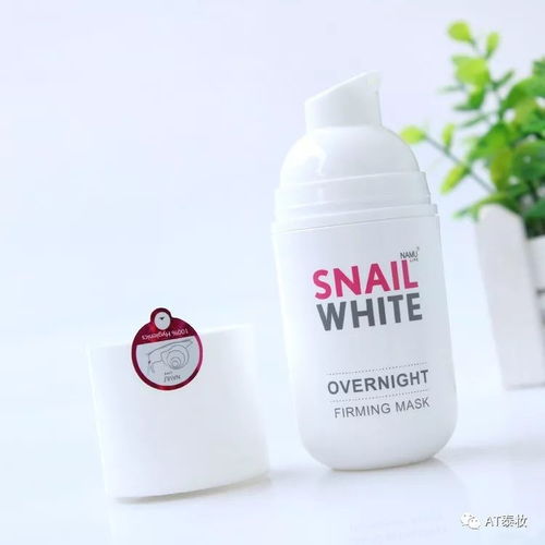 蜗牛晚安面膜