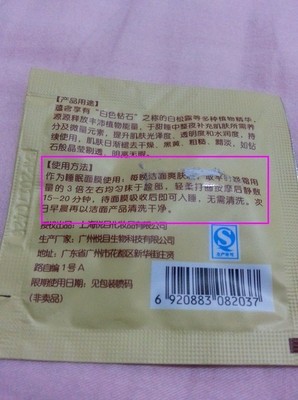 【闺蜜体验团】试用膜法世家1908白松露睡眠面膜-晚九点-闺蜜网
