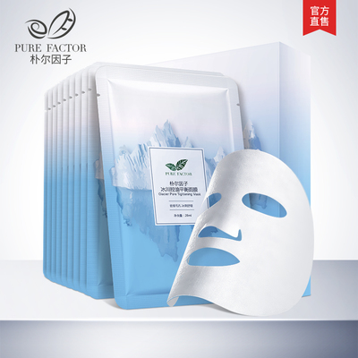 淘宝收缩毛孔面膜贴