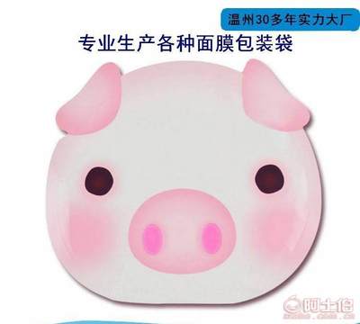 【厂家供应镀铝面膜袋纯铝面膜袋免费设计磨砂面膜袋手膜脚膜袋自拟自拟(克)】苍南县佳诺纸塑制品厂 - 产品库