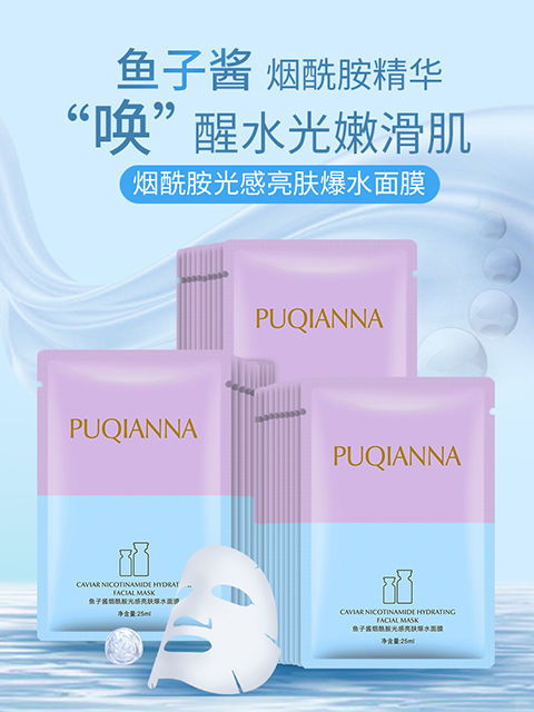 美白淡斑蚕丝面膜补水保湿祛痘缩毛孔抗皱学生男女孕妇10片 30片